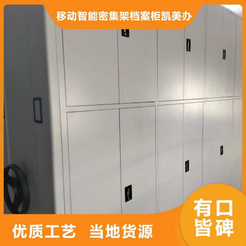 哪個廠家好【凱美】移動式密集柜