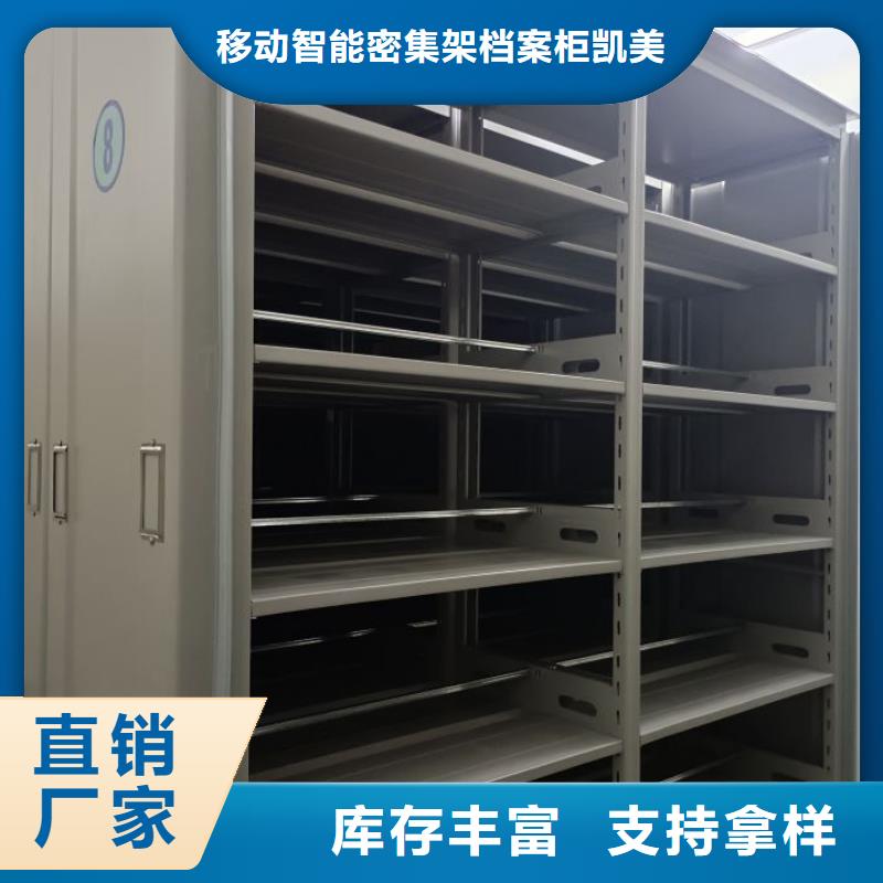 規(guī)格型號齊全【凱美】手搖移動密集柜