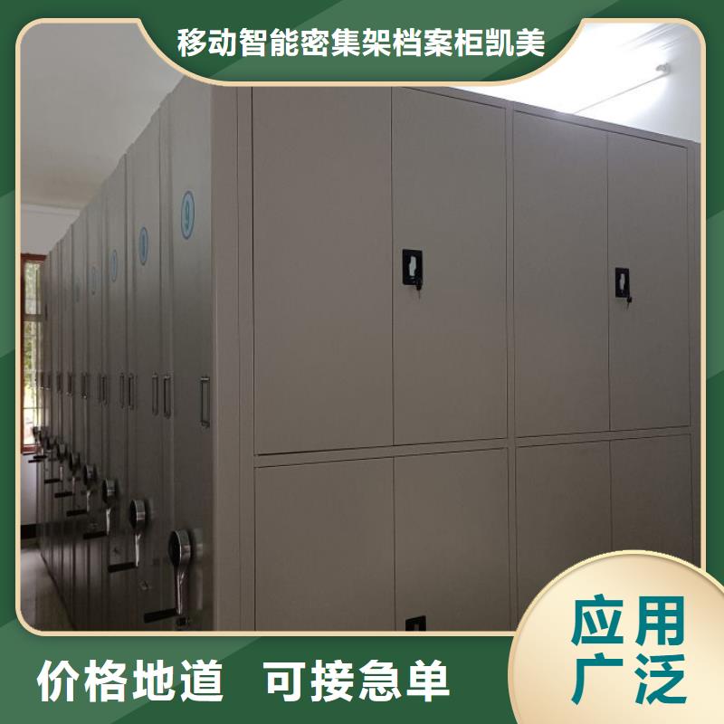 開拓創造【凱美】箱式檔案密集柜