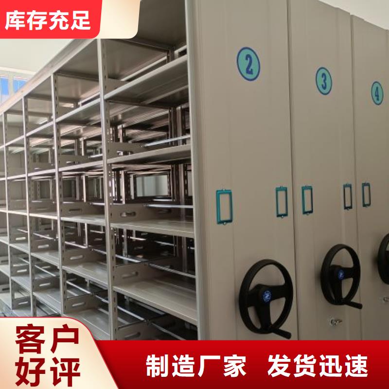 銷售基地【凱美】檔案架密集柜