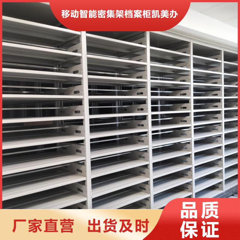 現貨供應訂購電話【凱美】手搖移動密集架