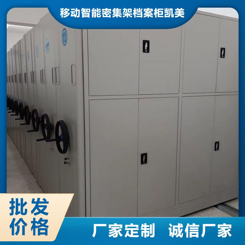 咨詢優惠【凱美】人事檔案密集架
