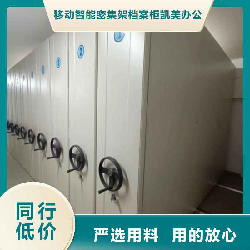 廠家現(xiàn)貨【凱美】手動檔案室密集柜