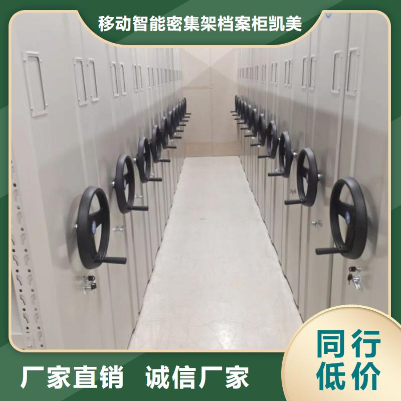 誠信互利【凱美】檔案室手動(dòng)密集架