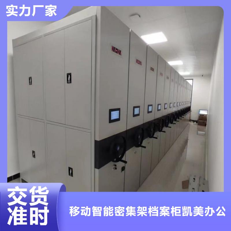 生產銷售基地【凱美】方向盤式密集柜