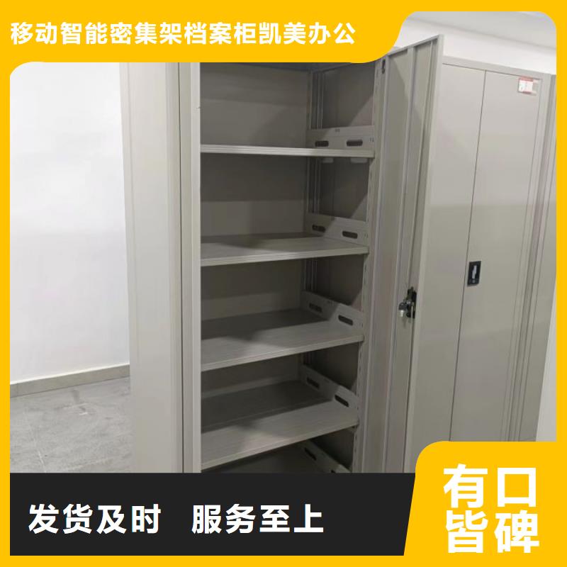 生產銷售基地【凱美】方向盤式密集柜