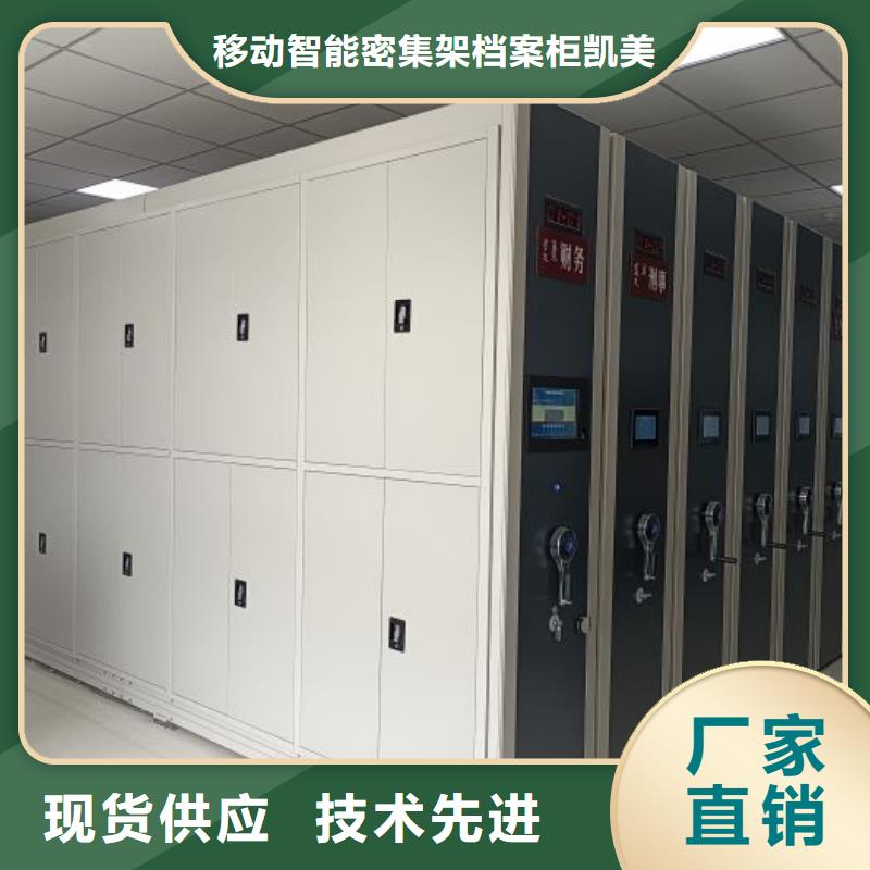 生產銷售基地【凱美】方向盤式密集柜