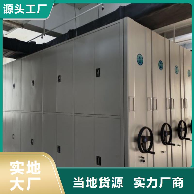 生產銷售基地【凱美】方向盤式密集柜
