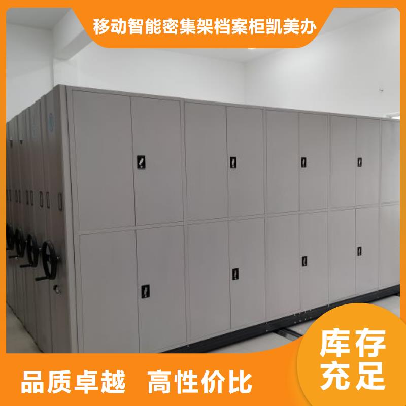 誠信經商【凱美】柱式手動密集架