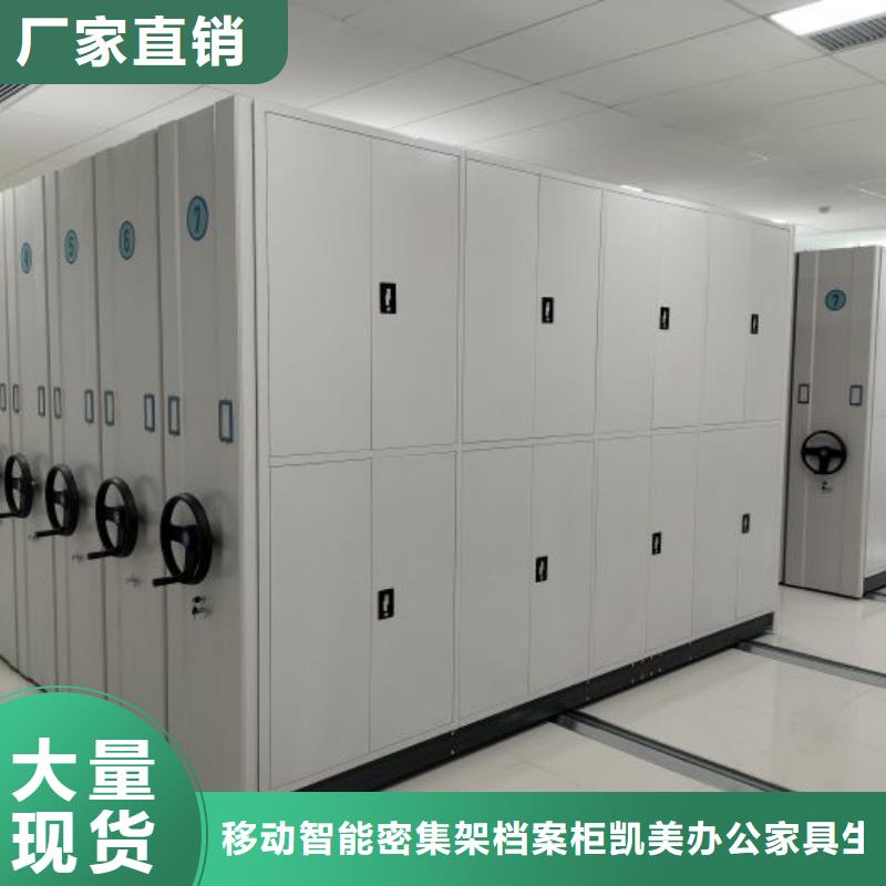 維修電話【凱美】校用密集架