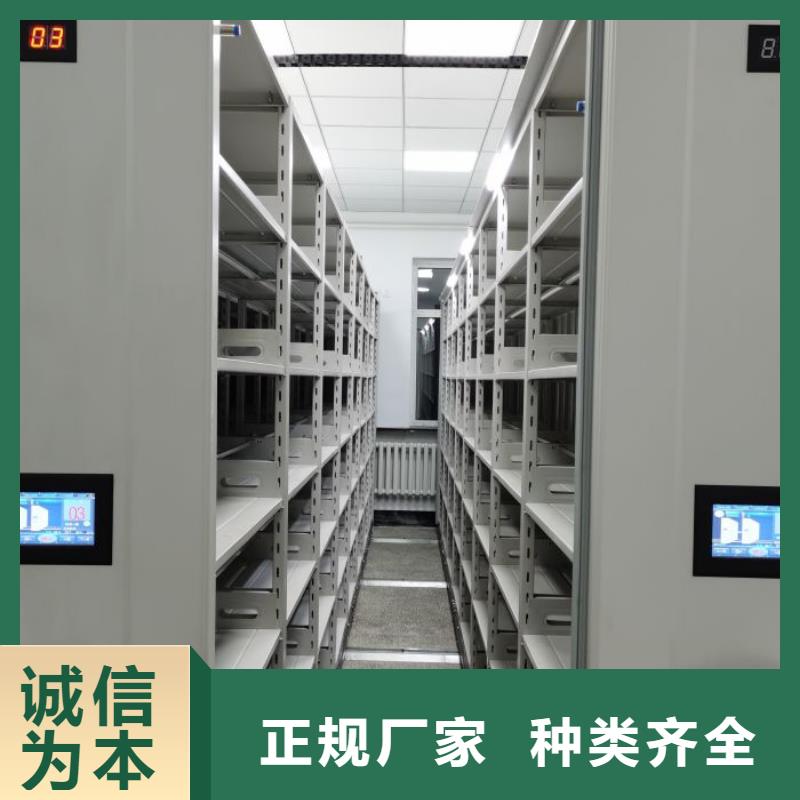 求真务实【凯美】综合档案室密集柜