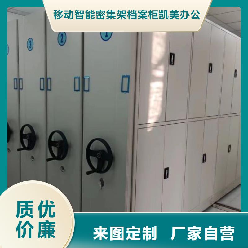 圖文并茂【凱美】密集手動(dòng)柜
