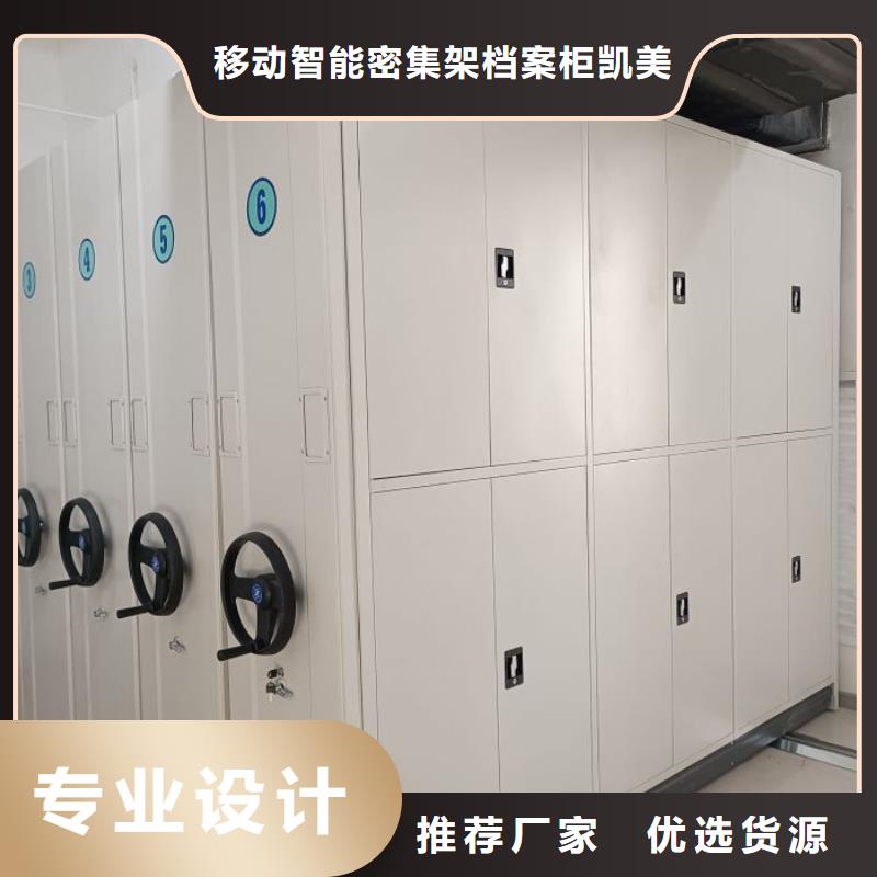 規(guī)格型號齊全【凱美】智能控制檔案柜
