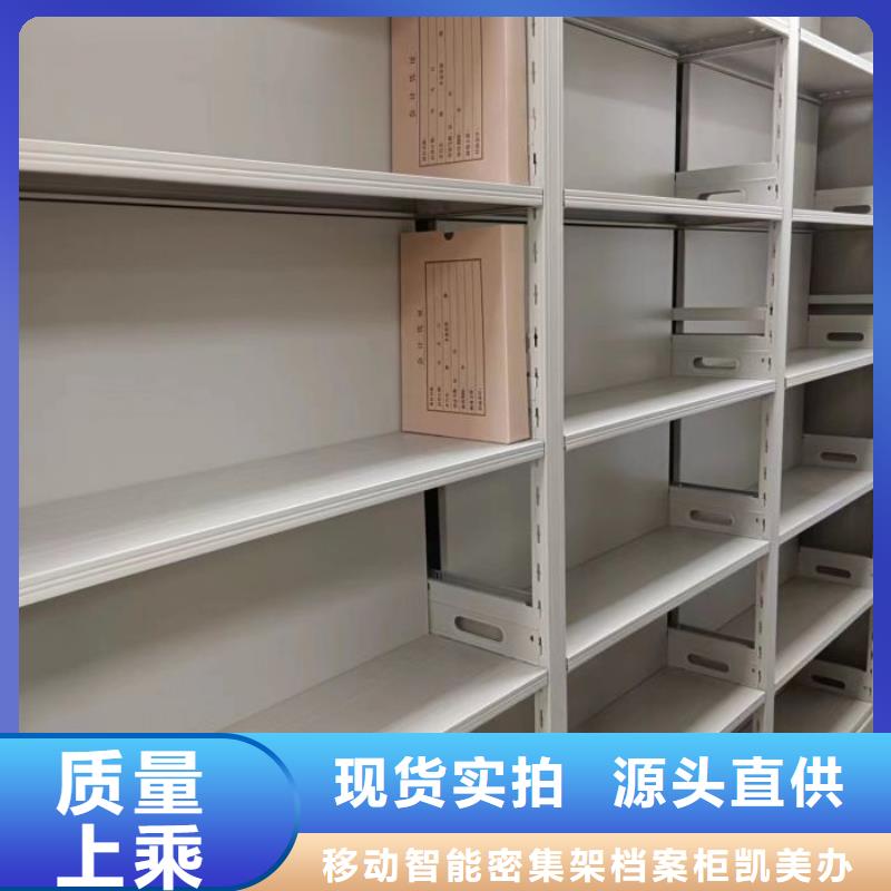更多咨询【凯美】图纸密集架