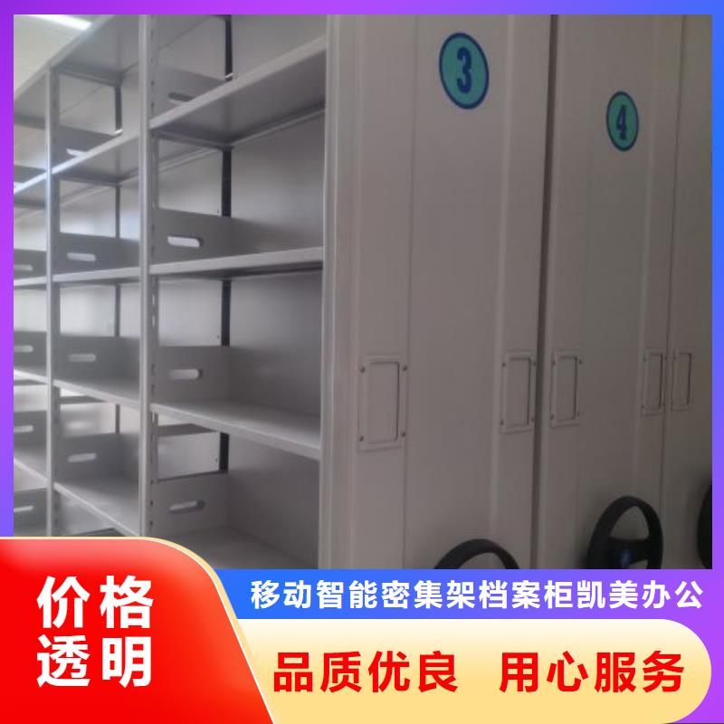 服務(wù)熱情【凱美】智能檔案柜