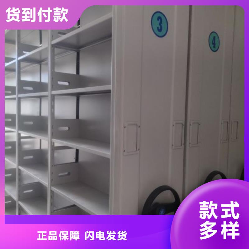求真務實【凱美】綜合檔案室密集柜