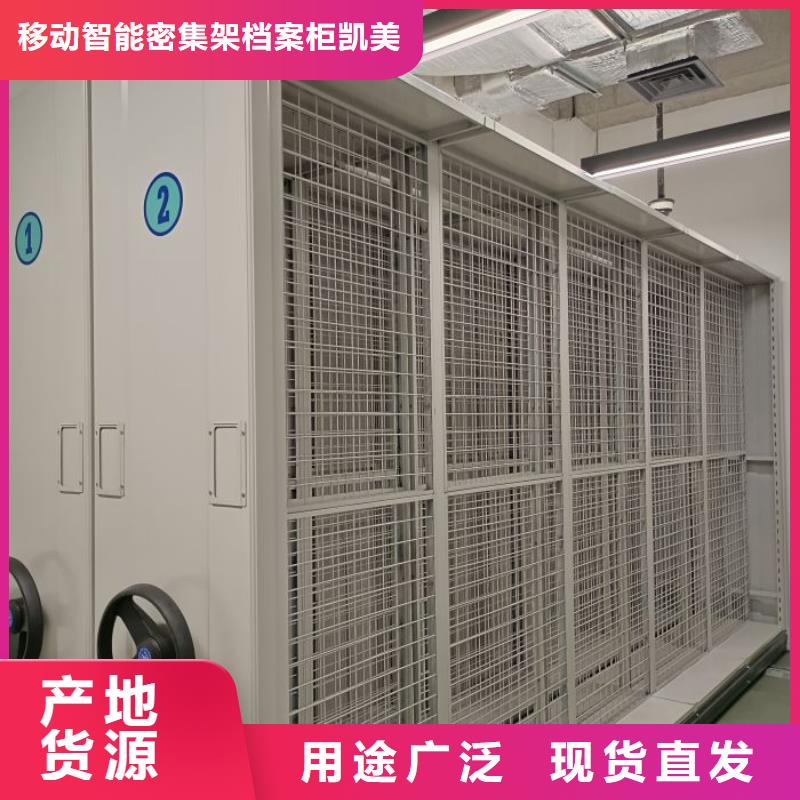 详情咨询【凯美】抽斗式密集柜