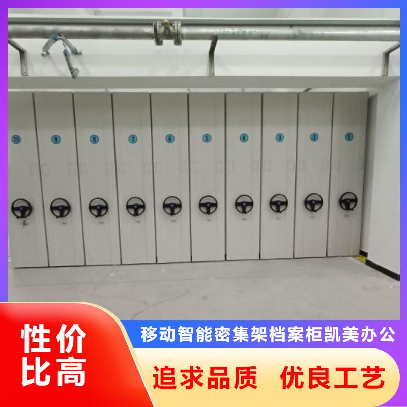顾客至上【凯美】密集手动柜