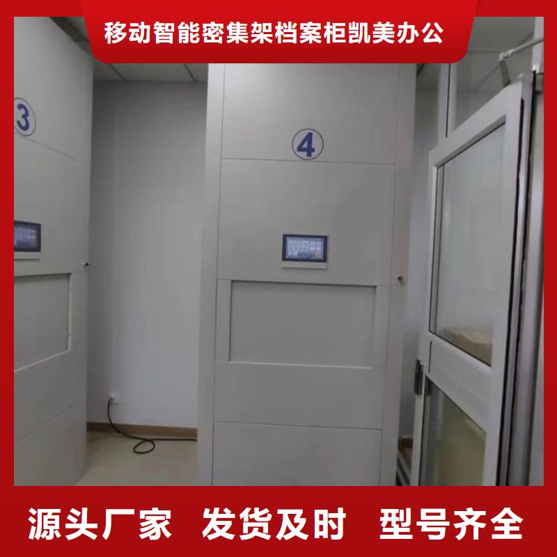 详情咨询【凯美】抽斗式密集柜