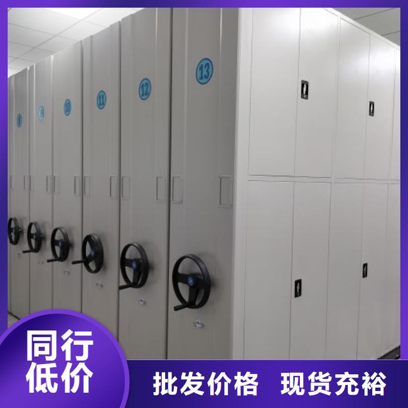 求真务实【凯美】综合档案室密集柜