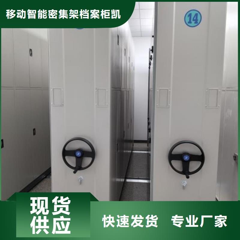 密集移動檔案柜大品牌有保證