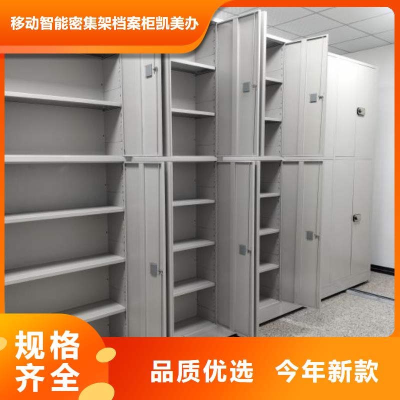 至誠服務【凱美】智能病歷檔案密集架