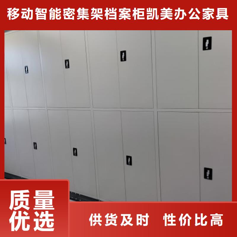 技術(shù)咨詢【凱美】密集型活動(dòng)檔案柜