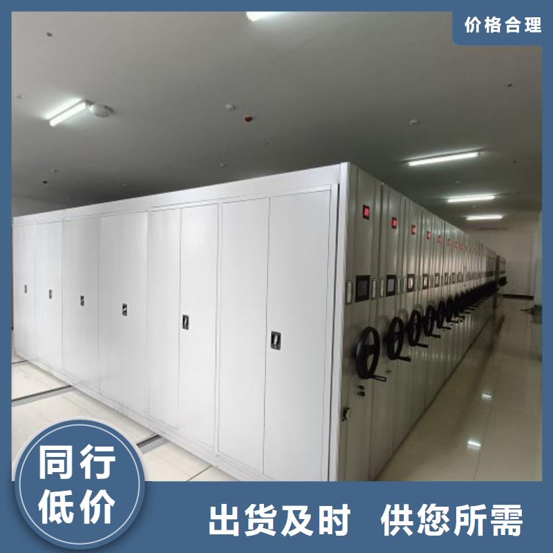 求真務實【凱美】綜合檔案室密集柜
