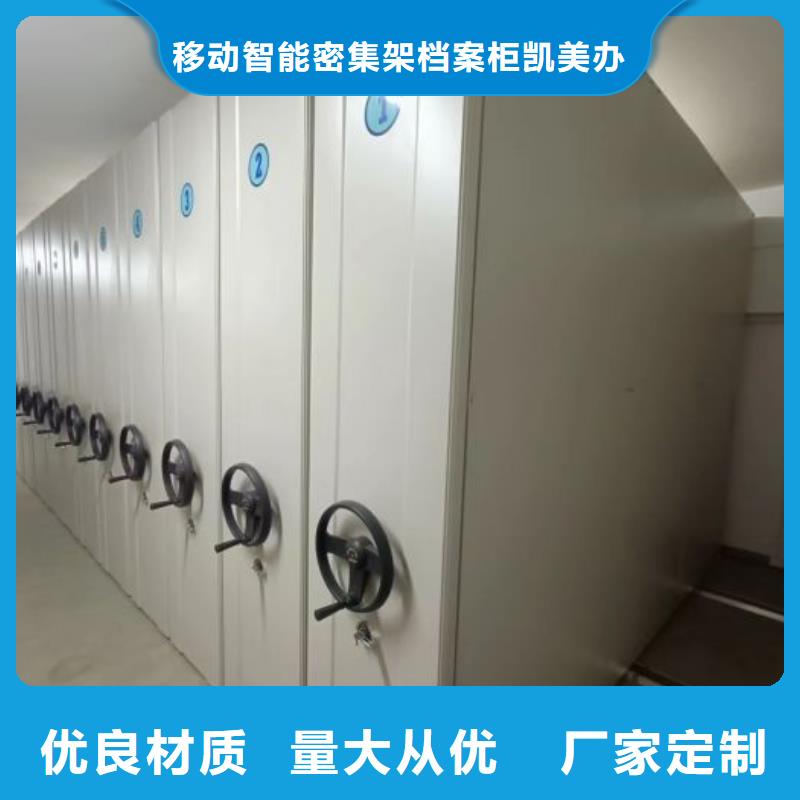 哪里有銷售【凱美】手動密集檔案架