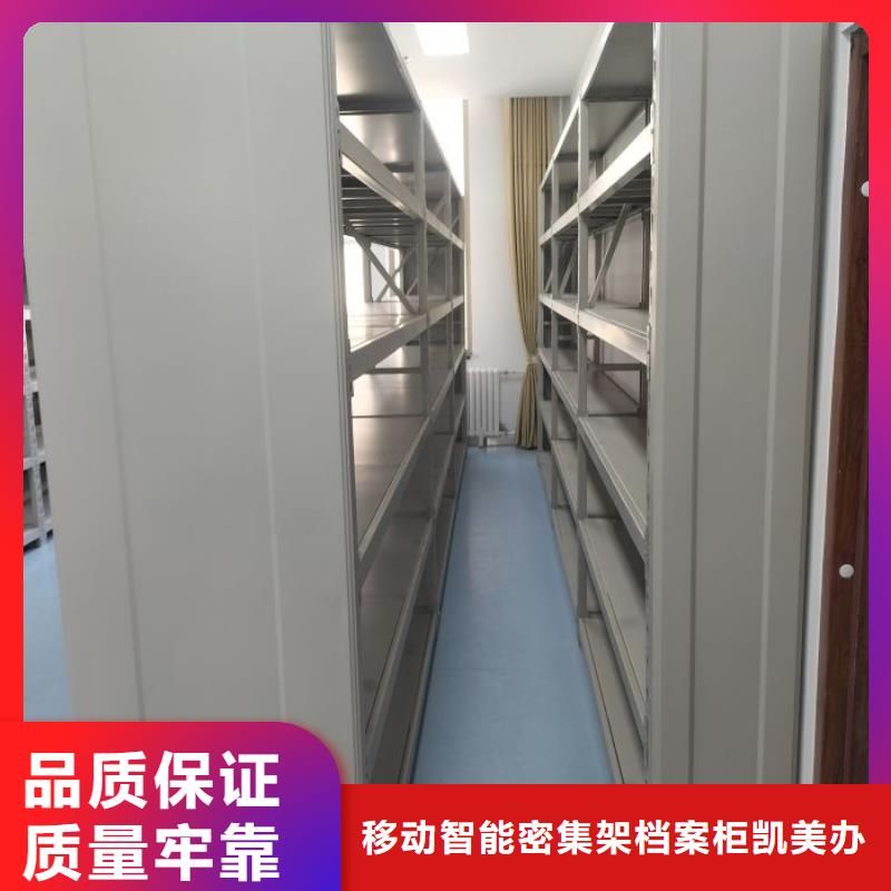 厂家供应【凯美】密集档案橱