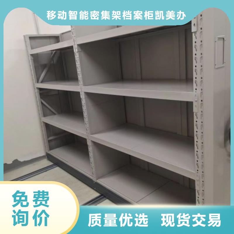 常見問題【凱美】密集移動檔案柜