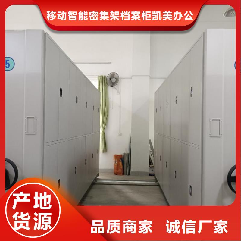 問(wèn)答知識(shí)【凱美】文件密集柜