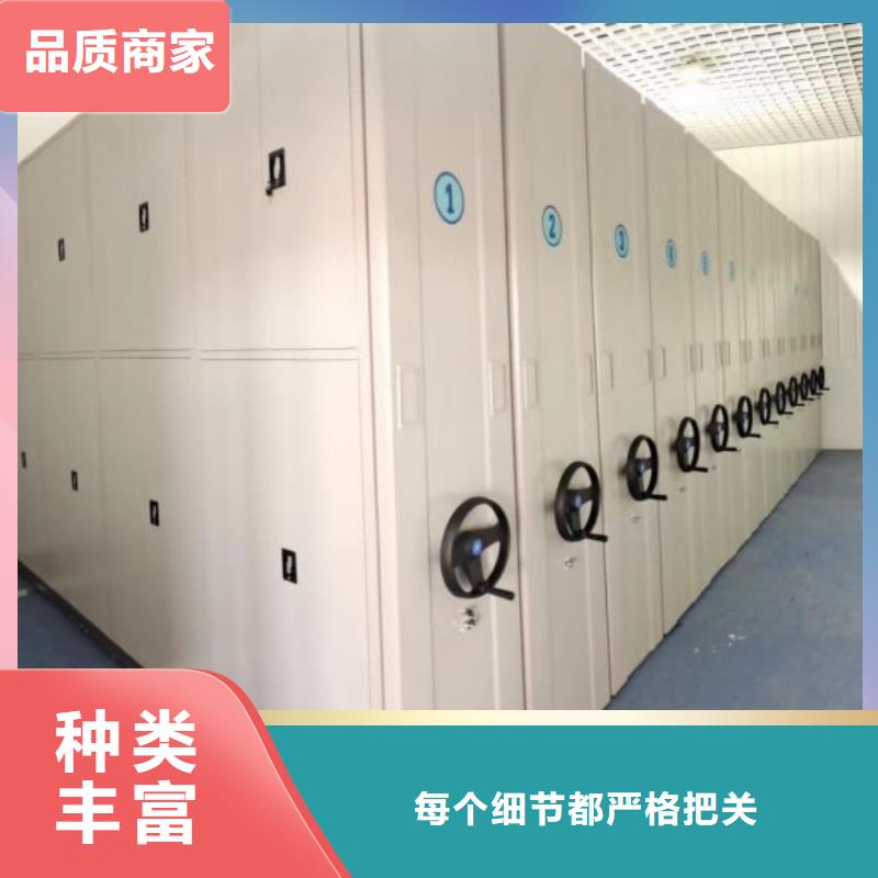 求真务实【凯美】综合档案室密集柜