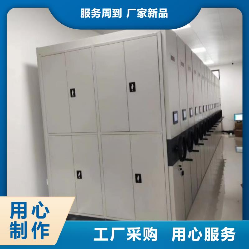 求真务实【凯美】综合档案室密集柜