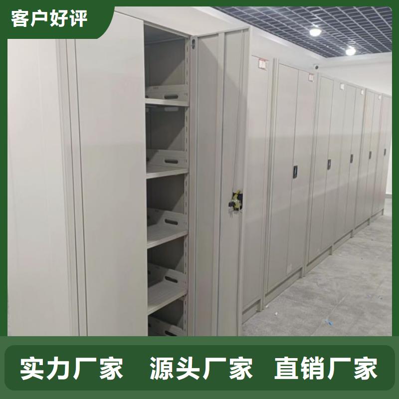求真务实【凯美】综合档案室密集柜