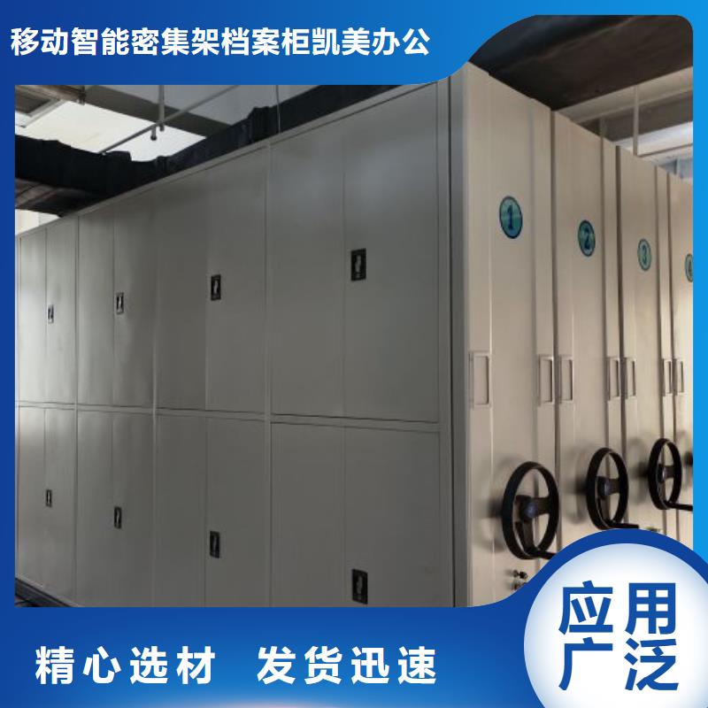 立足市场【凯美】档案室手摇密集柜