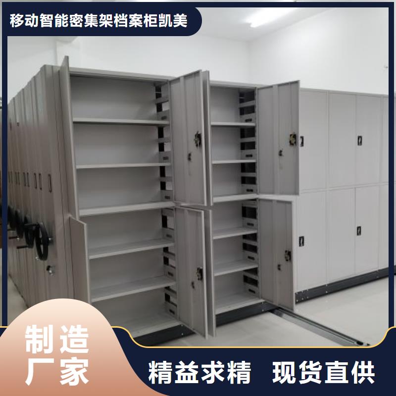歡迎咨詢【凱美】智能密集柜
