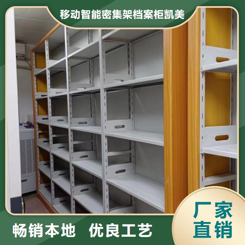 免費安裝【凱美】電動自動密集架