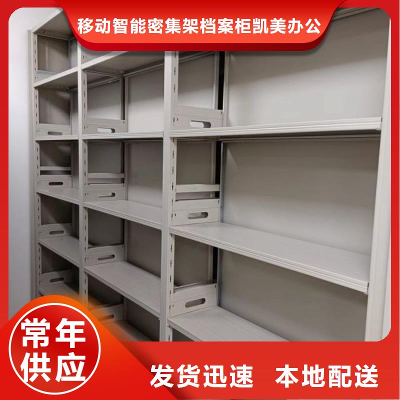 2025新報價【凱美】手搖密集型憑證檔案架