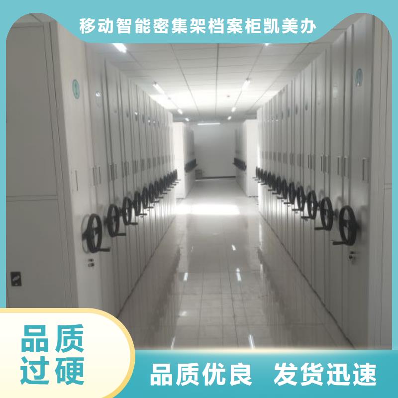 創造服務【凱美】活動密集架