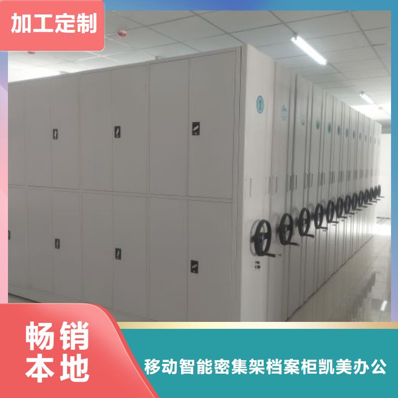 歡迎光臨【凱美】財務檔案密集架