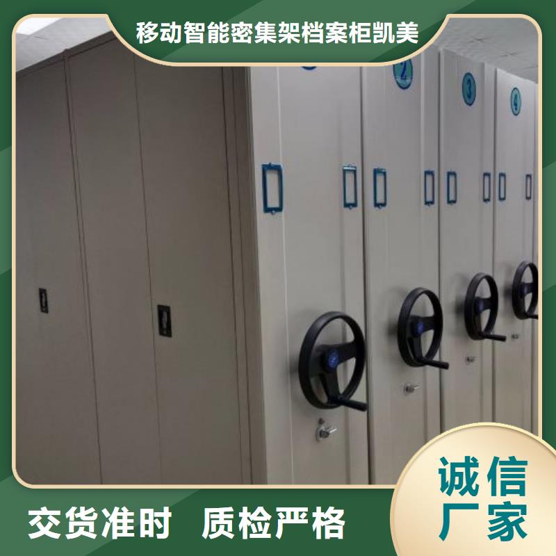 生產地【凱美】密集電動智能檔案架