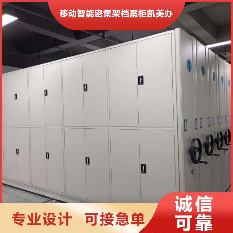 生產(chǎn)基地【凱美】密集型檔案移動柜