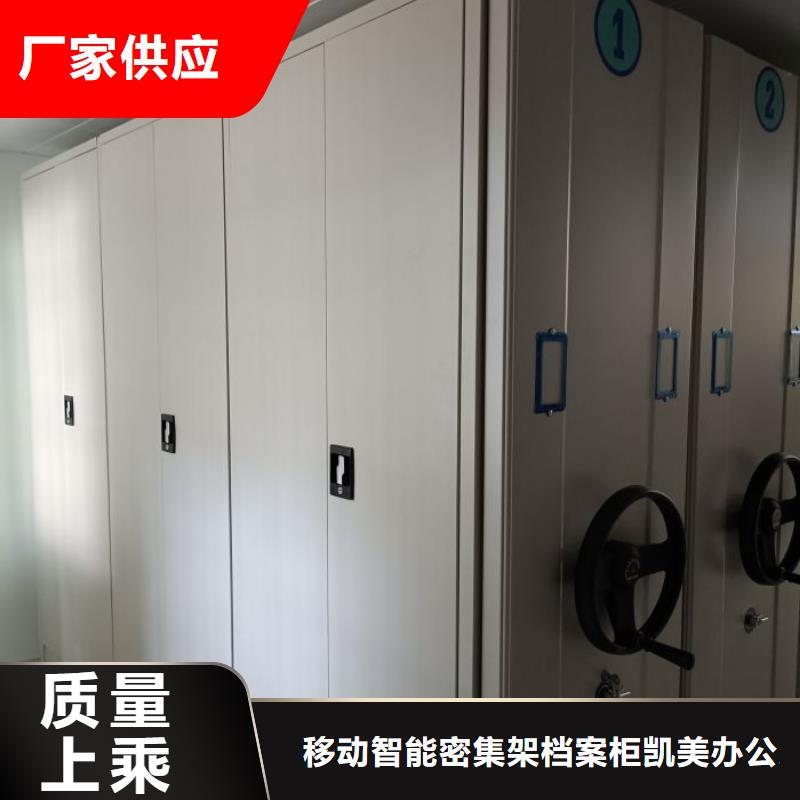 生產地【凱美】密集電動智能檔案架