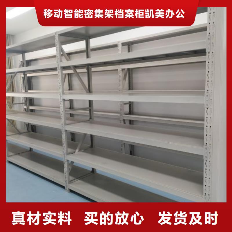 免費安裝【凱美】電動自動密集架