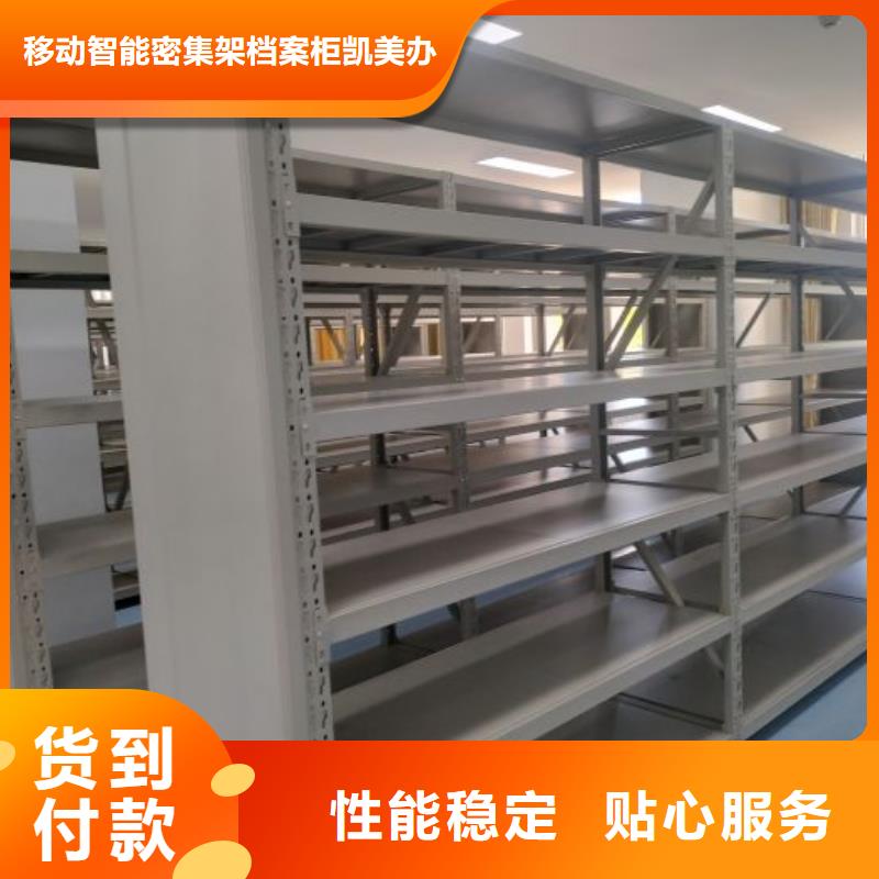 生產企業【凱美】瓊海市移動密集架