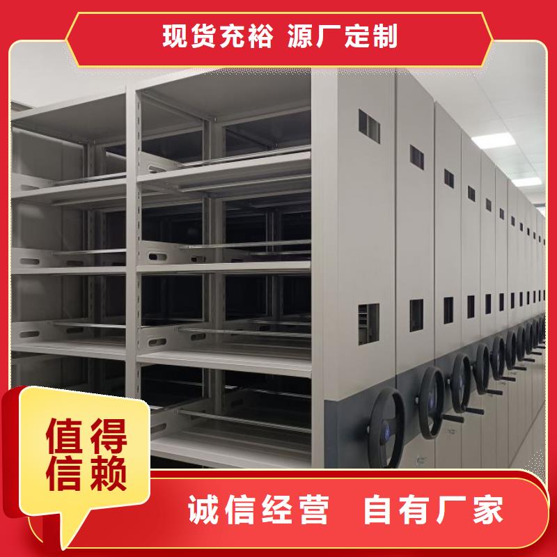 檔案室用移動(dòng)密集柜_品類(lèi)齊全