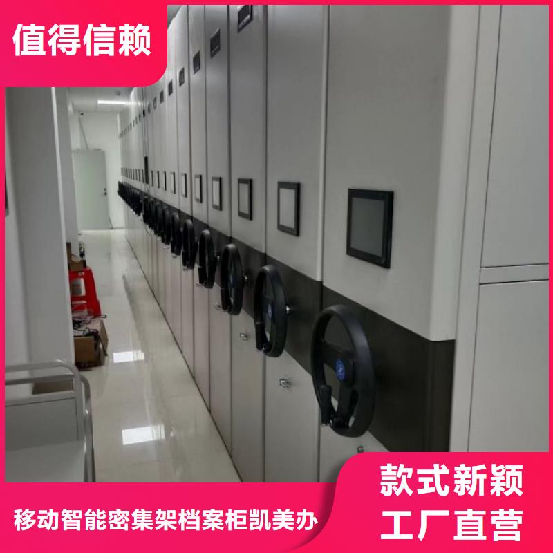 沟通合作【凯美】档案室密集档案架
