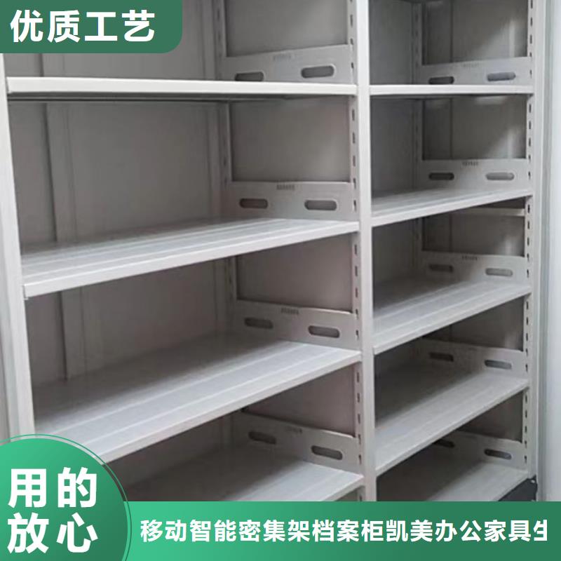 溝通合作【凱美】檔案室密集檔案架