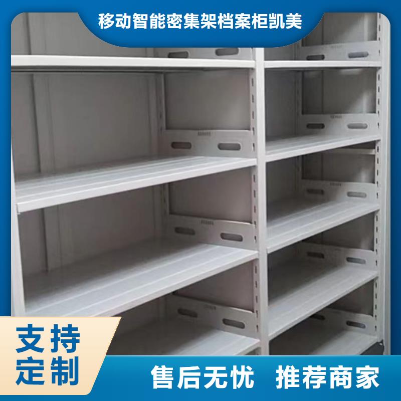誠信經營【凱美】封閉式密集柜